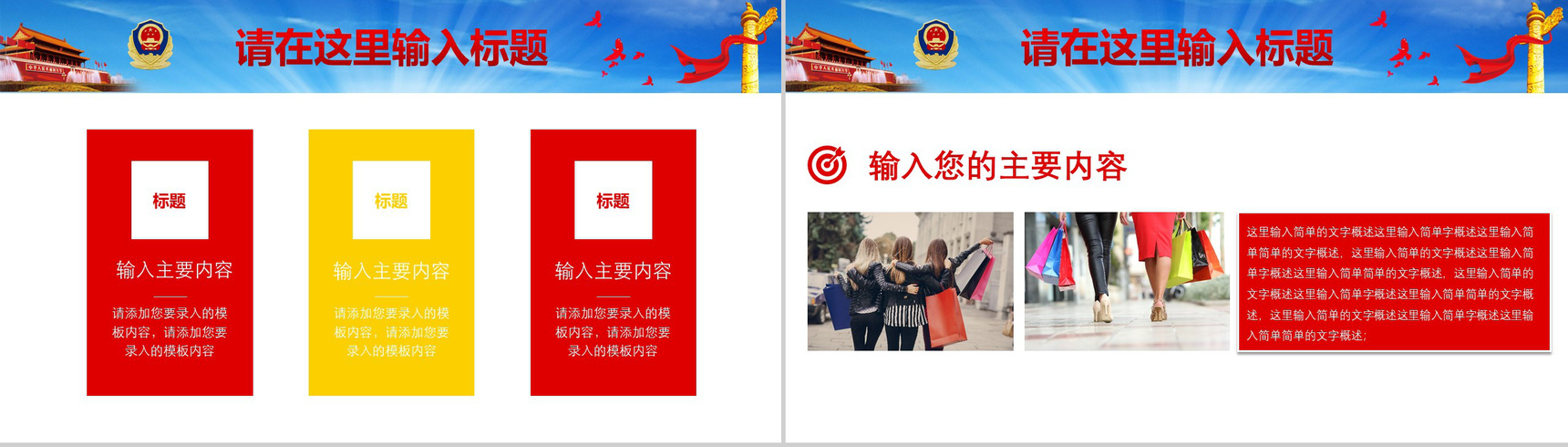 廉政教育反腐清廉党政党风教育建设PPT模板-9