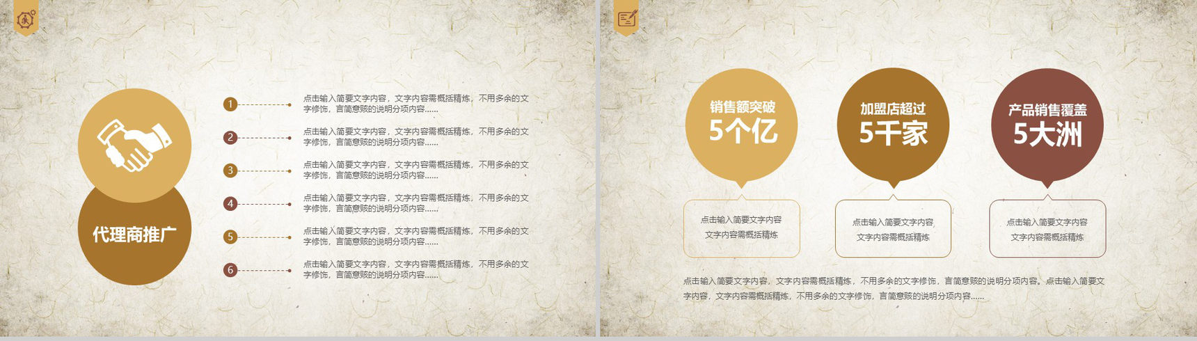 律师法律知识宣讲通用PPT模板-7