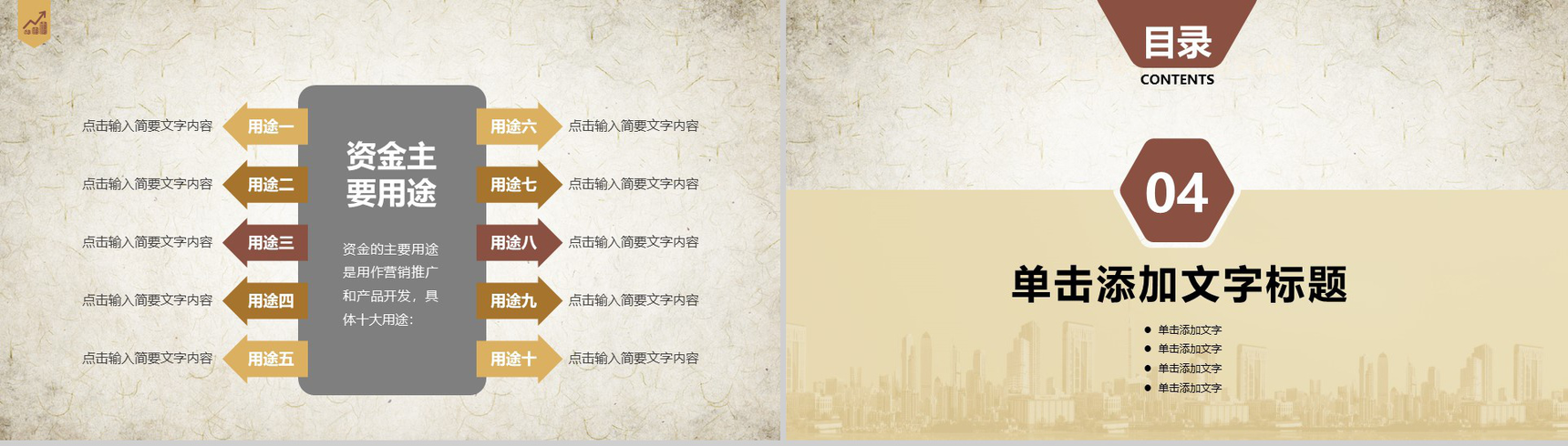 律师法律知识宣讲通用PPT模板-11