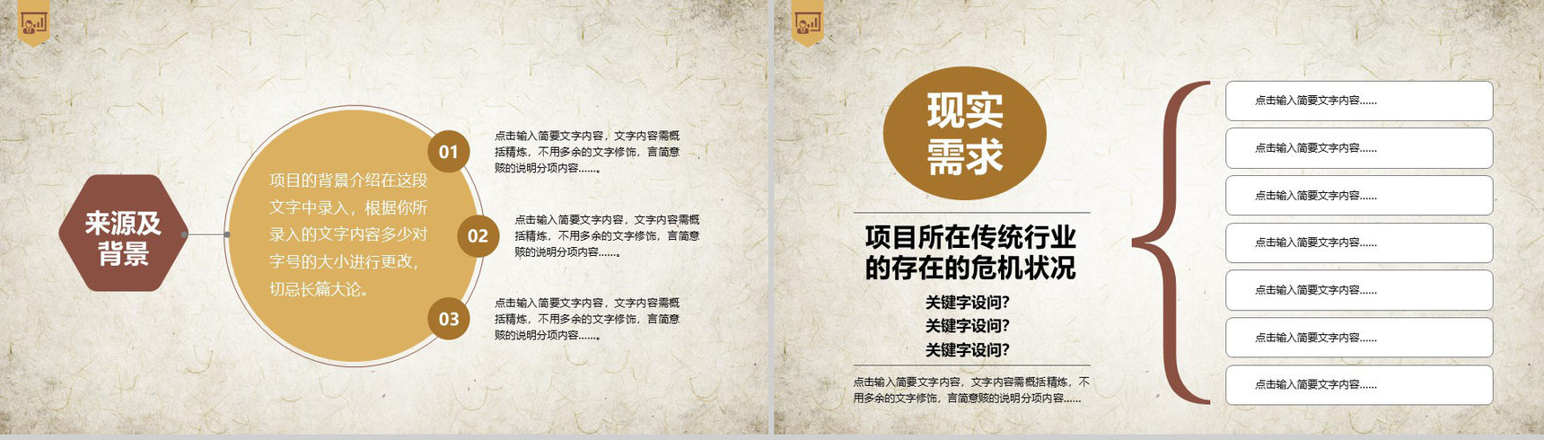 律师法律知识宣讲通用PPT模板-12