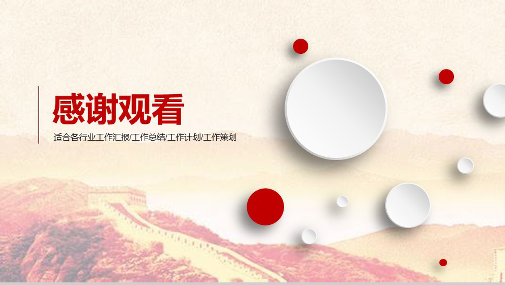 消防知识宣传策划书动态PPT模板-13