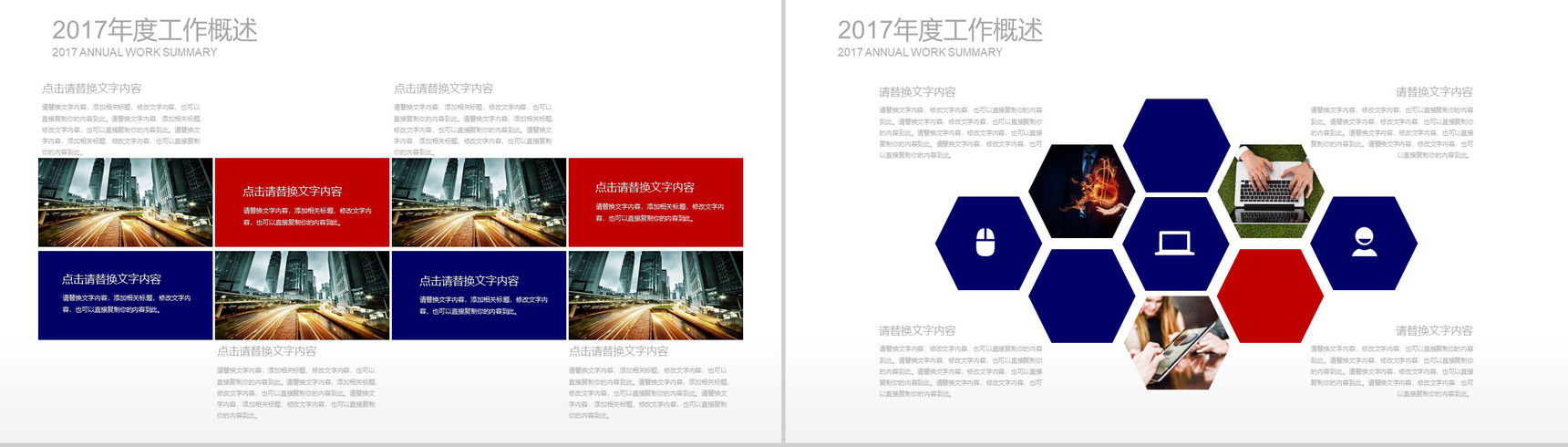 蓝白色中国消防部队会议报告PPT模板-3
