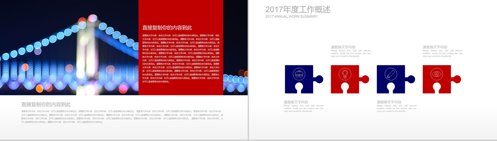 蓝白色中国消防部队会议报告PPT模板-4