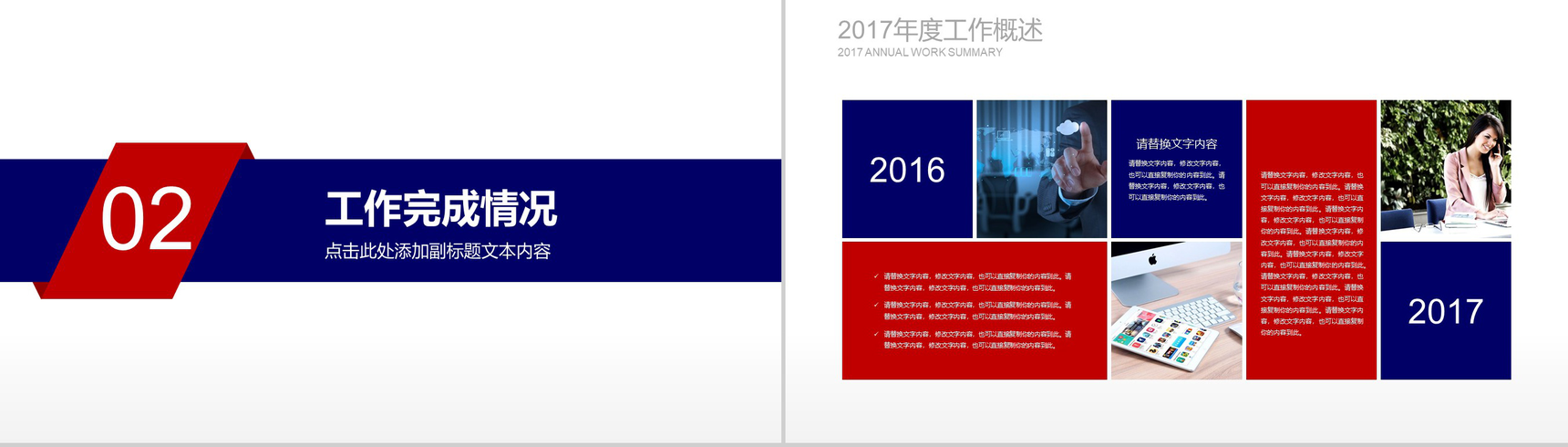 蓝白色中国消防部队会议报告PPT模板-5