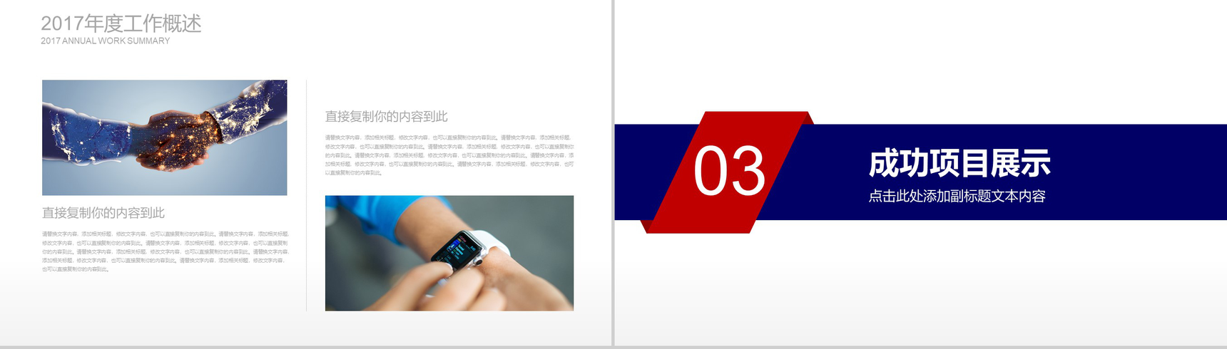 蓝白色中国消防部队会议报告PPT模板-7