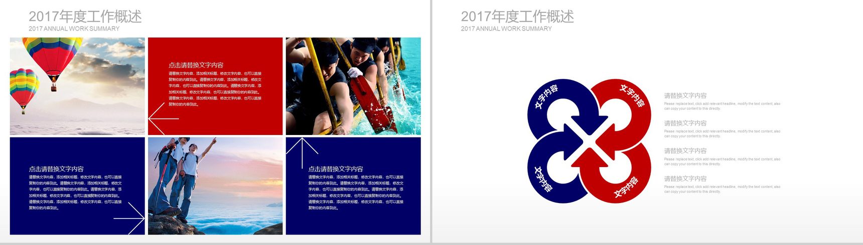 蓝白色中国消防部队会议报告PPT模板-8