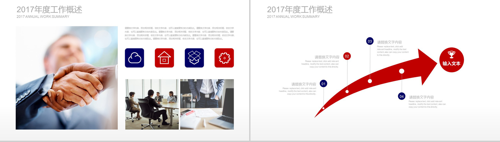 蓝白色中国消防部队会议报告PPT模板-9
