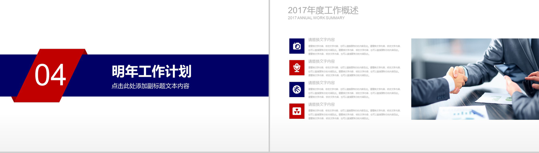 蓝白色中国消防部队会议报告PPT模板-10