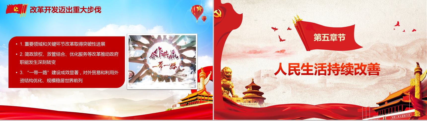 厉害了我的国中国梦演讲汇报学习强国心得体会PPT模板-7