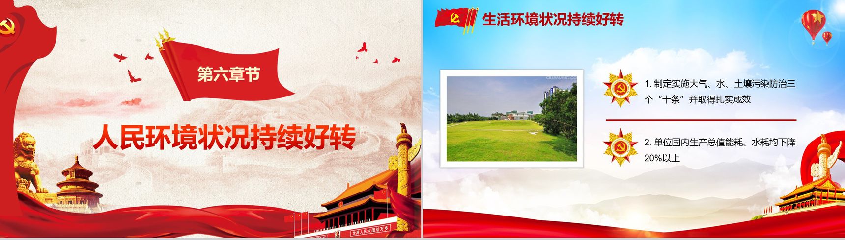 厉害了我的国中国梦演讲汇报学习强国心得体会PPT模板-9