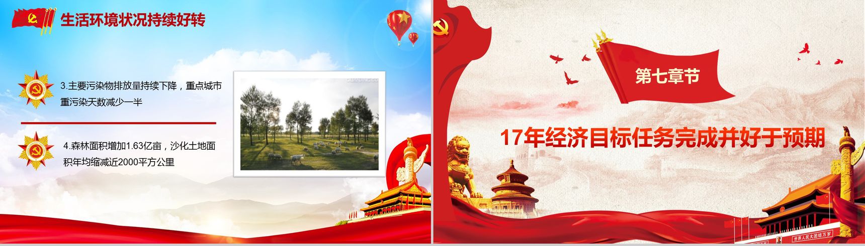 厉害了我的国中国梦演讲汇报学习强国心得体会PPT模板-10