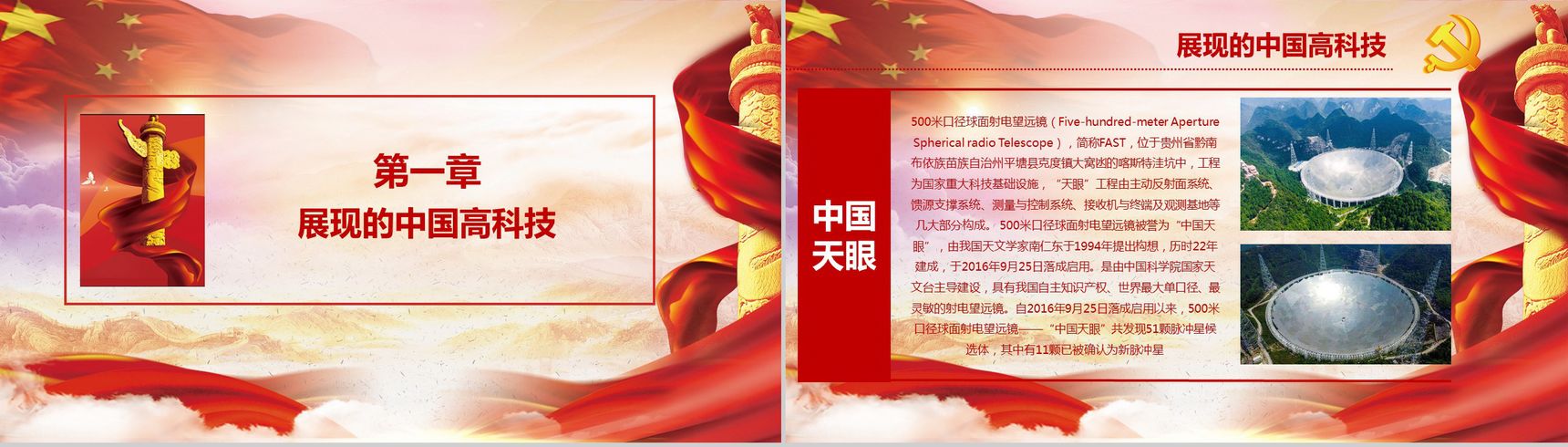 中国梦主题不忘初心演讲汇报学习强国PPT模板-3
