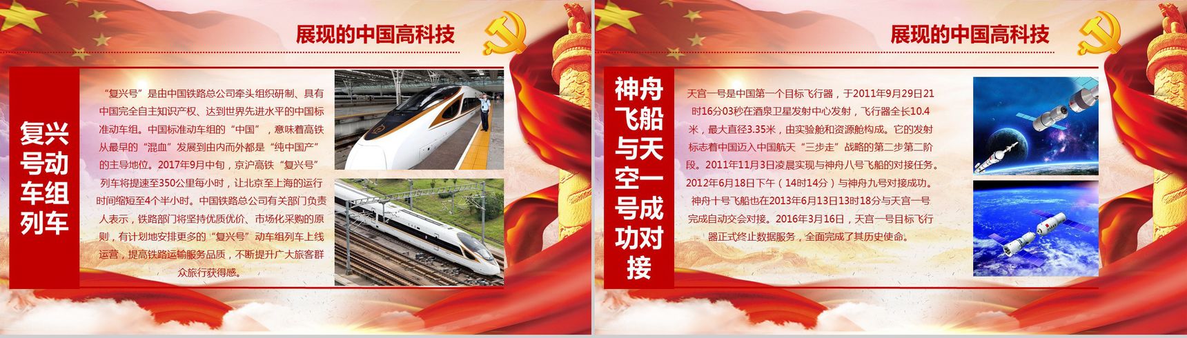 中国梦主题不忘初心演讲汇报学习强国PPT模板-4