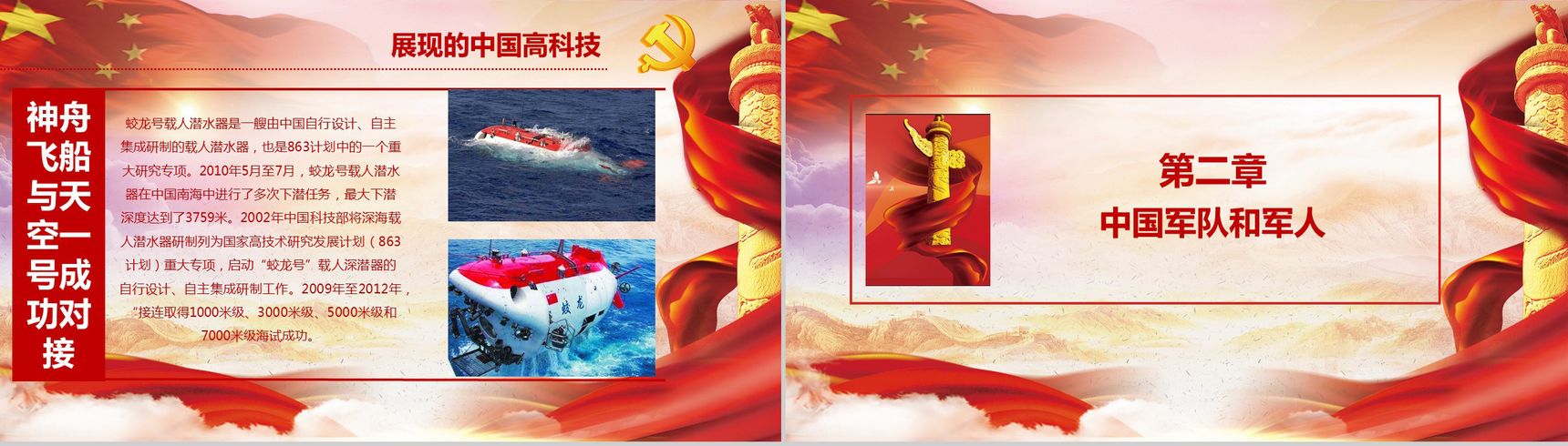 中国梦主题不忘初心演讲汇报学习强国PPT模板-5