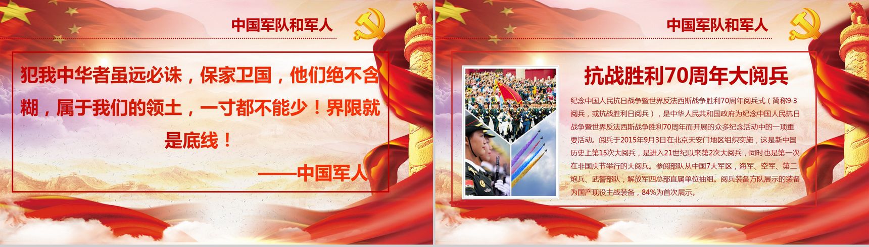 中国梦主题不忘初心演讲汇报学习强国PPT模板-6