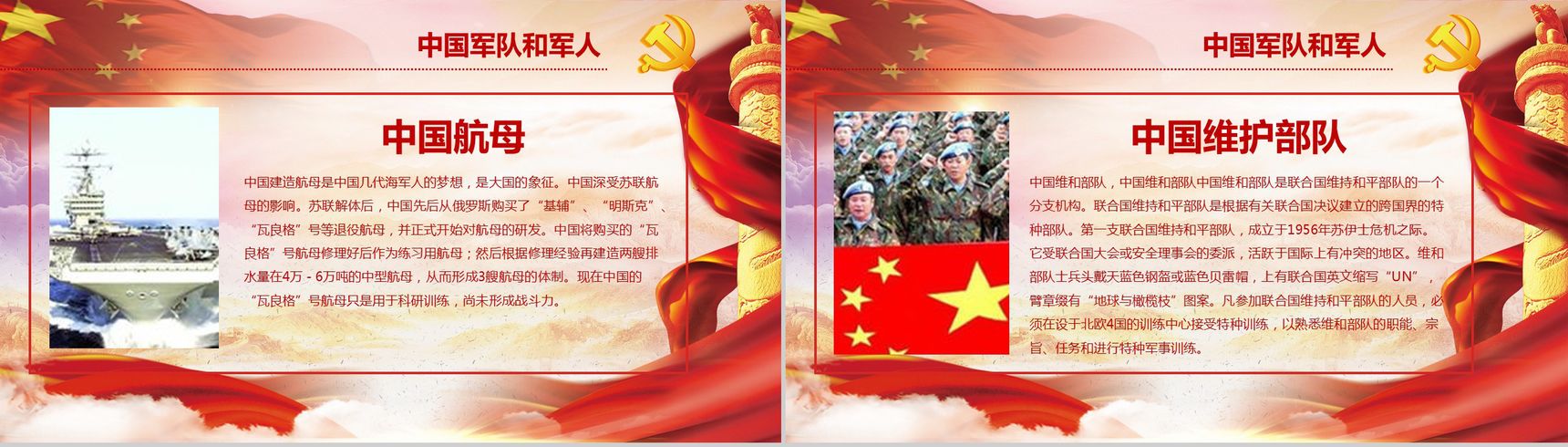 中国梦主题不忘初心演讲汇报学习强国PPT模板-7