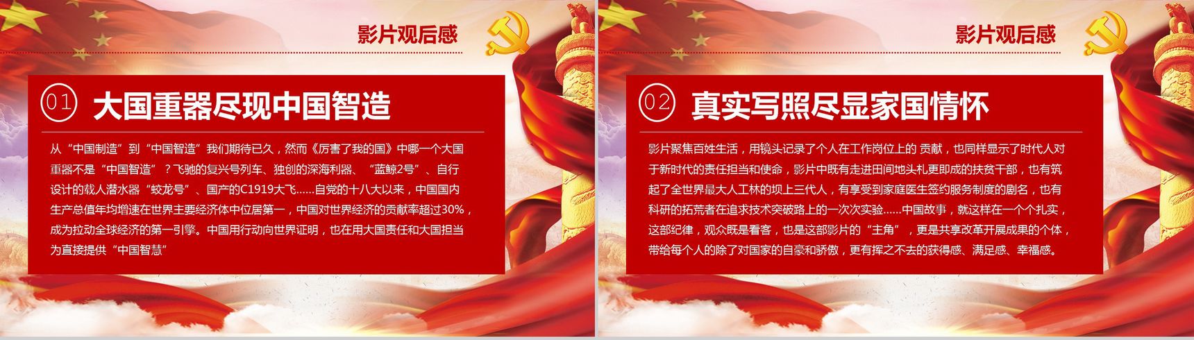中国梦主题不忘初心演讲汇报学习强国PPT模板-11