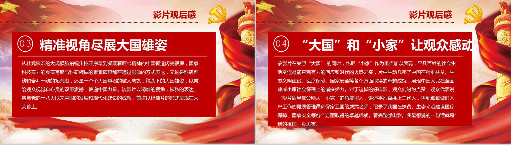 中国梦主题不忘初心演讲汇报学习强国PPT模板-12