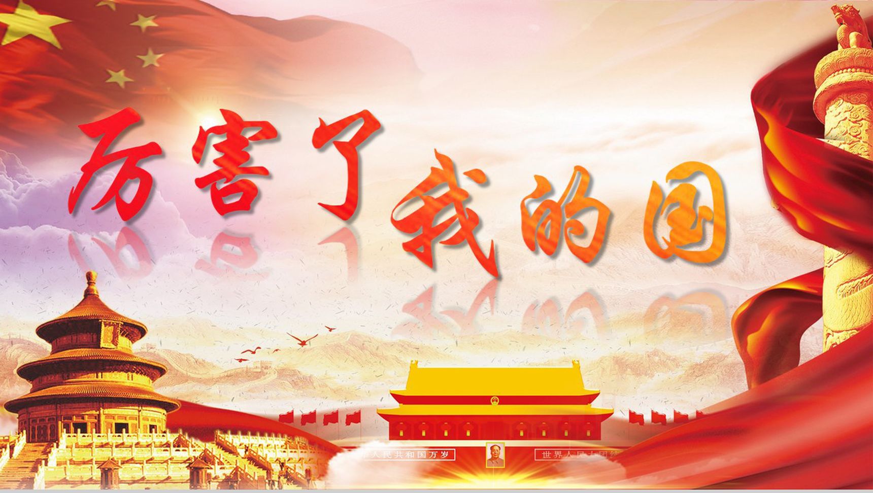 中国梦主题不忘初心演讲汇报学习强国PPT模板-13