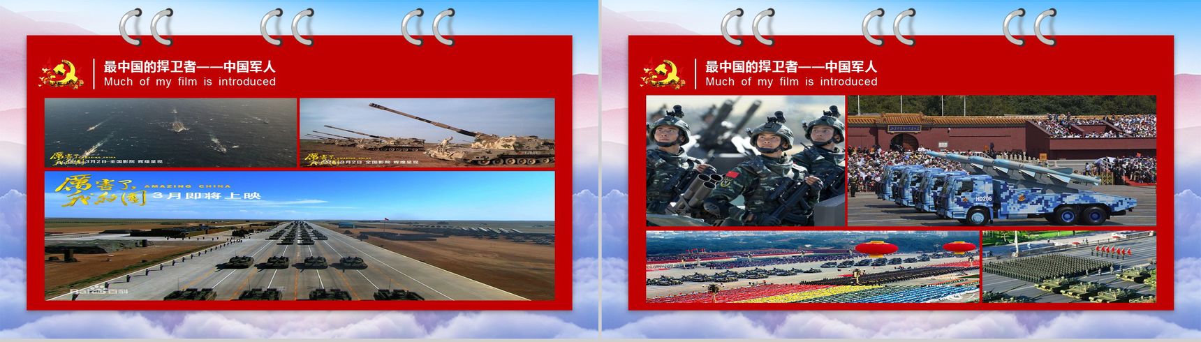 我的中国梦爱国教育主题班会PPT模板-7