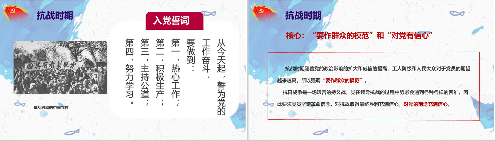 中国共产党入党培训学习课堂心得体会PPT模板-6