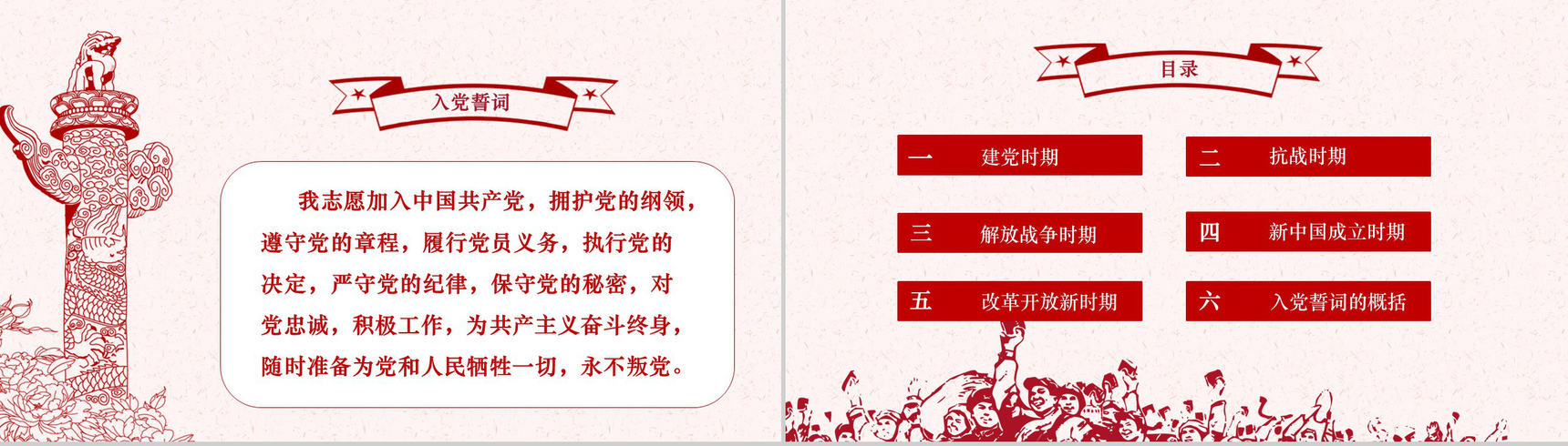 简约大气中国共产党入党培训PPT模板-2