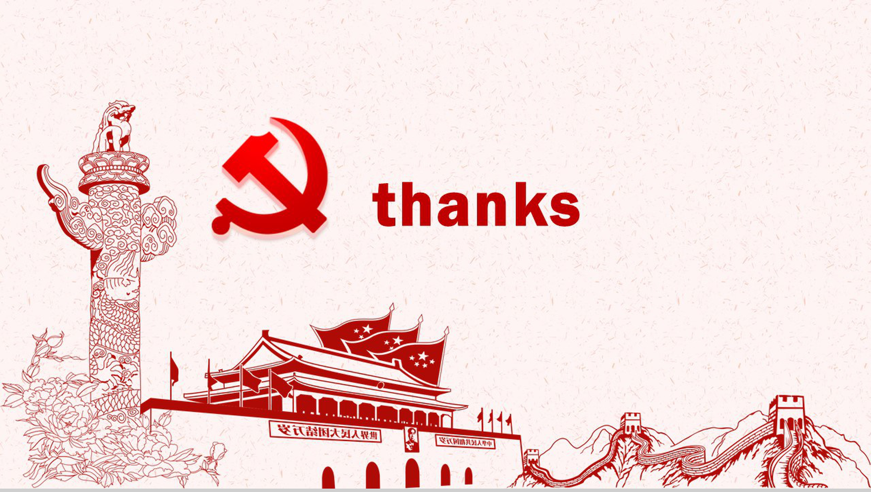 简约大气中国共产党入党培训PPT模板-14