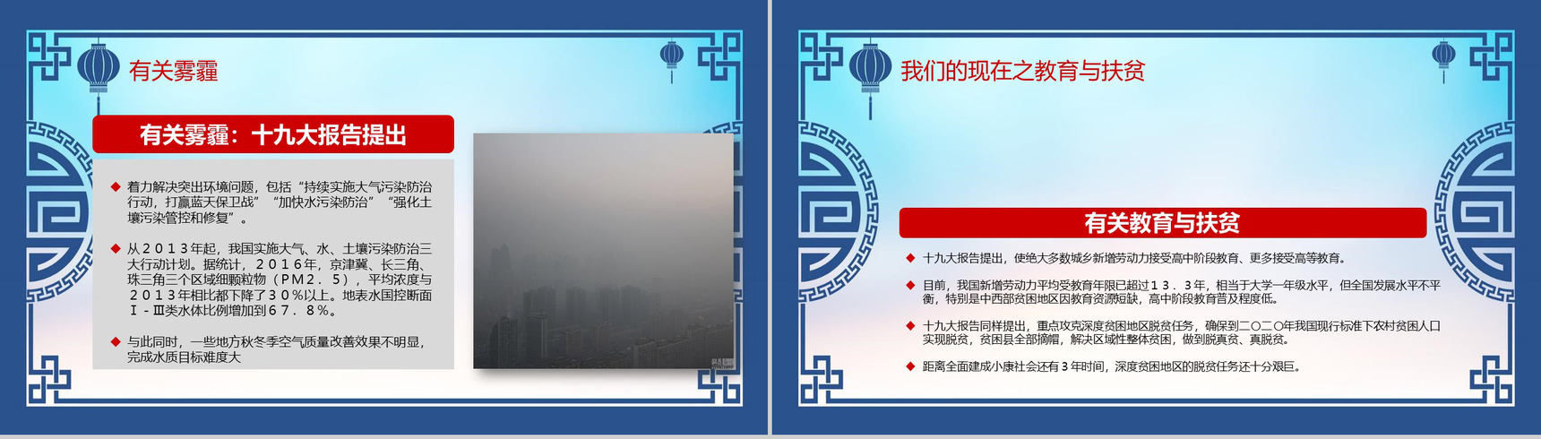 中国风纪念改革开放40周年改革PPT模板-15