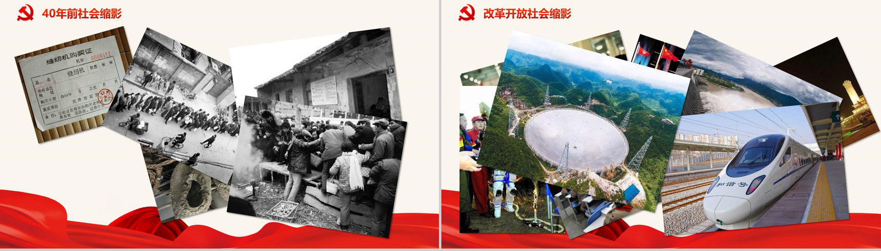 五星红旗纪念改革开放40周年改革PPT模板-10