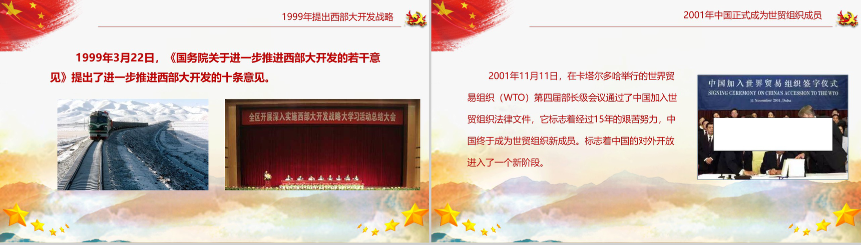 回望来路不忘初心改革开放40周年纪念PPT模板-12