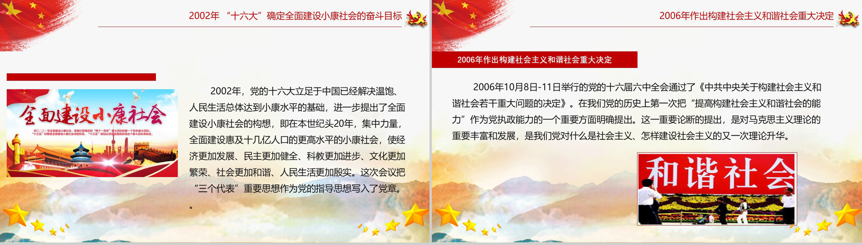 回望来路不忘初心改革开放40周年纪念PPT模板-13