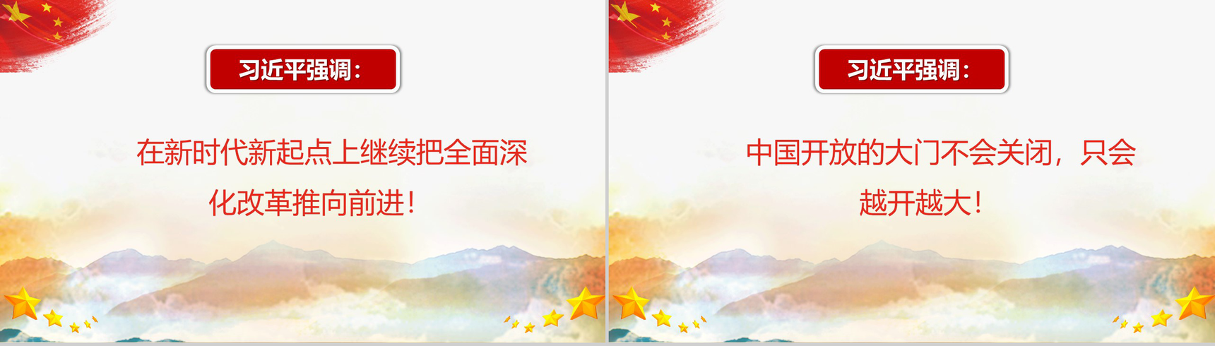 回望来路不忘初心改革开放40周年纪念PPT模板-19