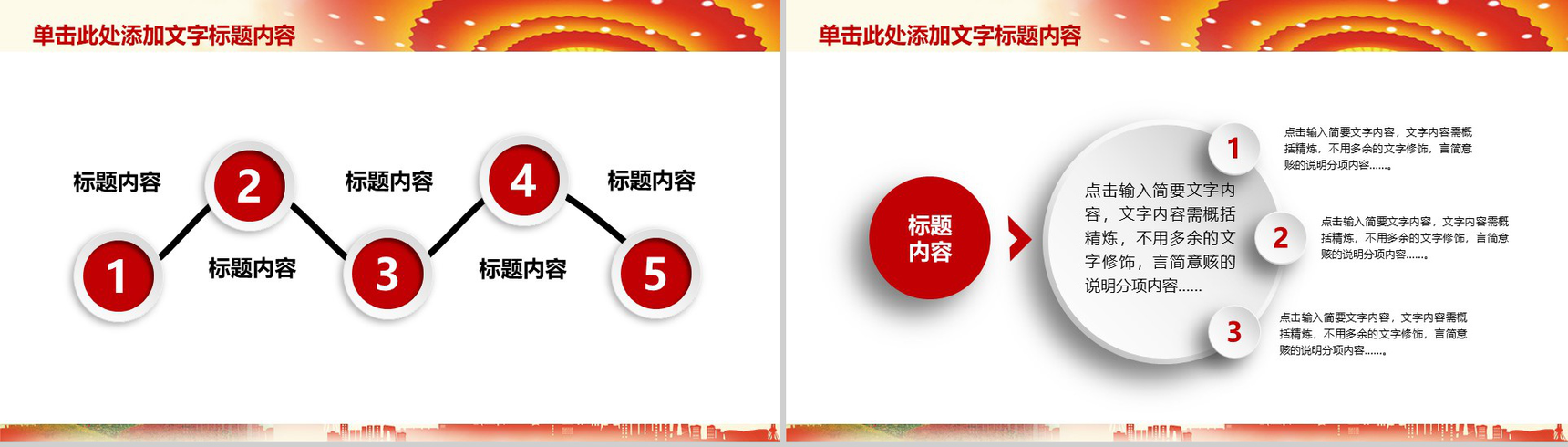 工会民主维权PPT模板-3