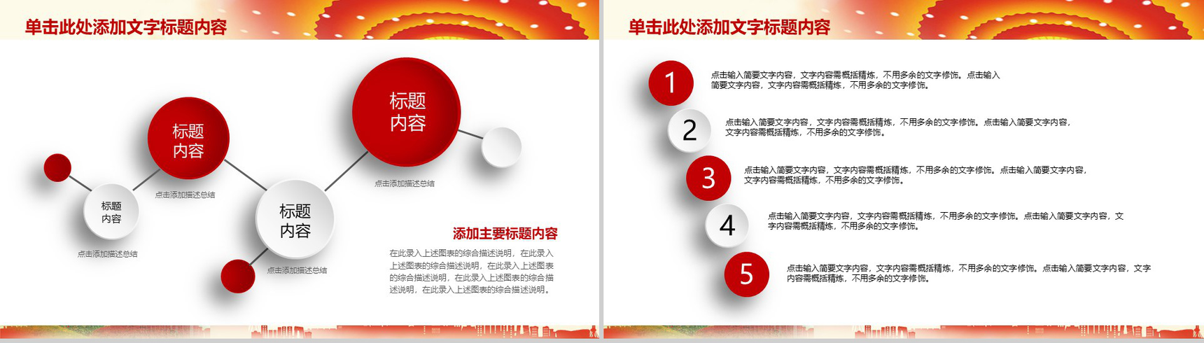工会民主维权PPT模板-4