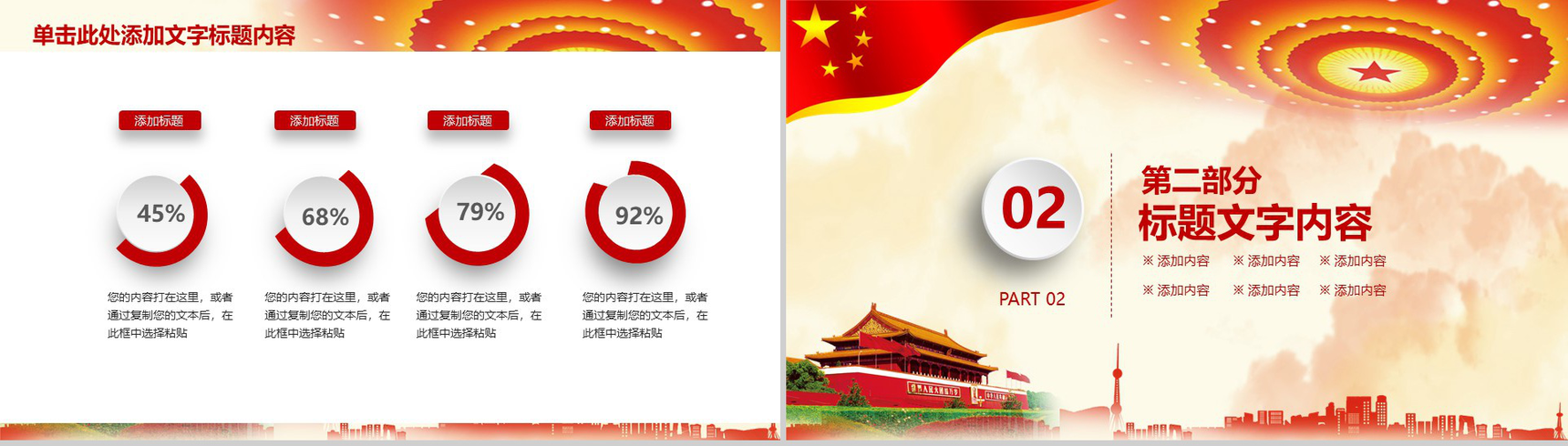 工会民主维权PPT模板-5