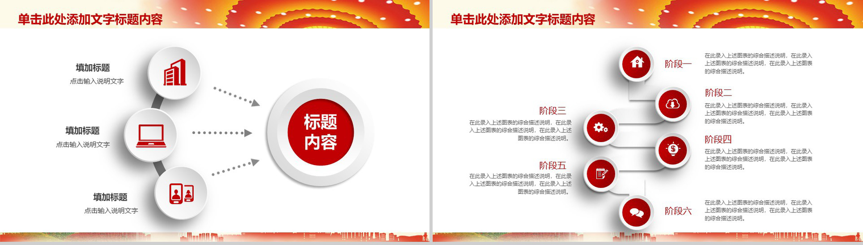 工会民主维权PPT模板-6
