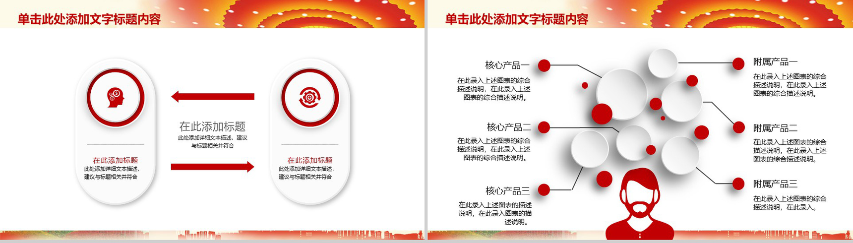 工会民主维权PPT模板-9