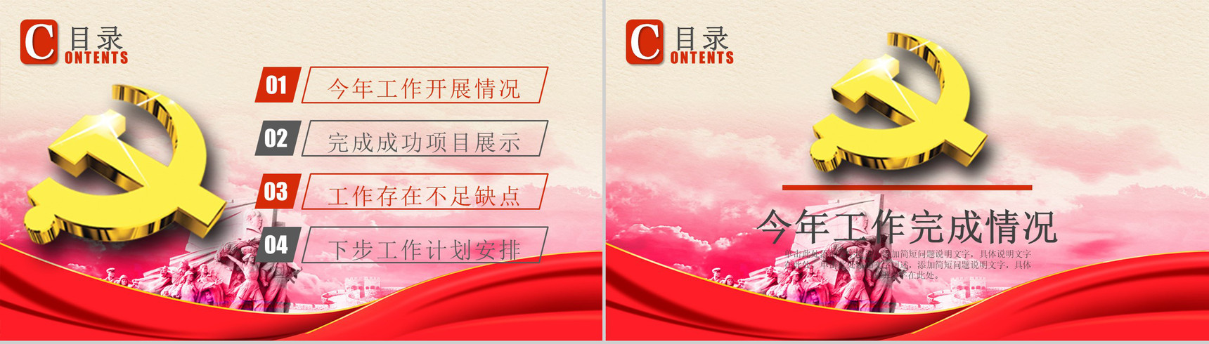 长征精神红色记忆PPT模板-2