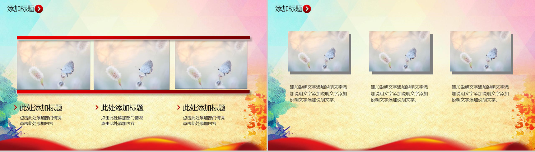长征精神纪念红军长征胜利PPT模板-3