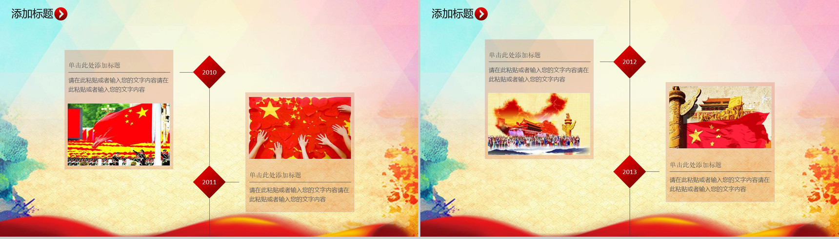 长征精神纪念红军长征胜利PPT模板-10
