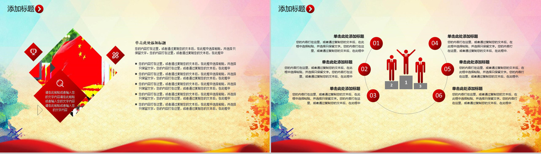 长征精神纪念红军长征胜利PPT模板-12