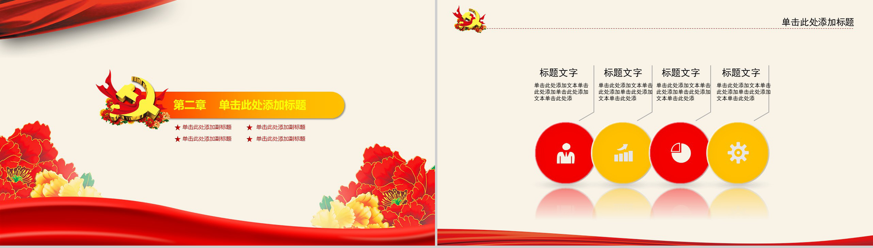 长征精神纪念长征胜利PPT模板-5