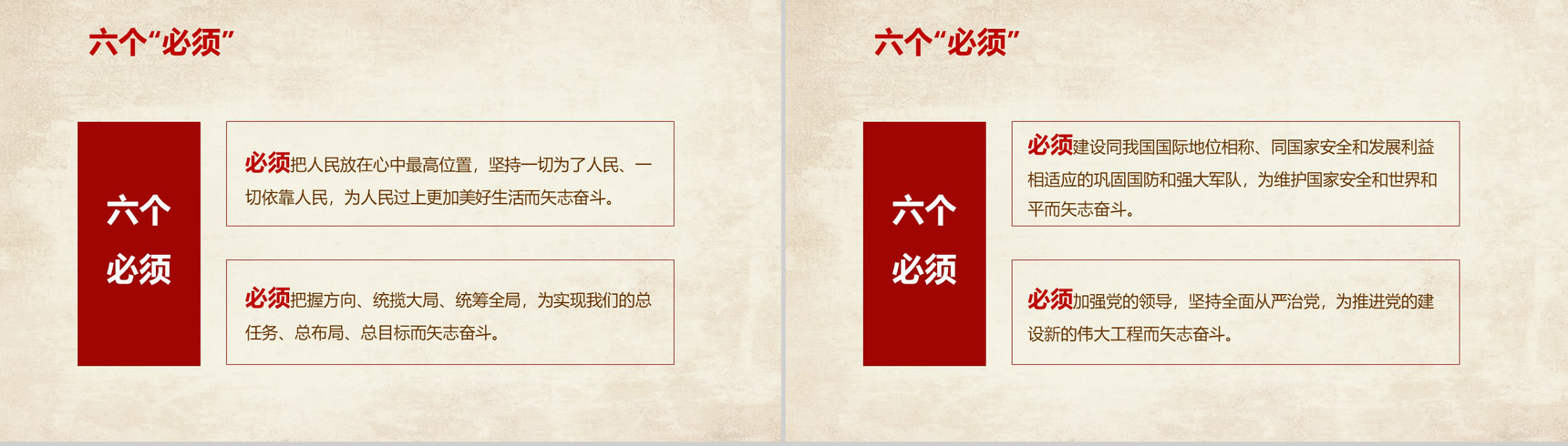 弘扬伟大长征精神PPT模板-16