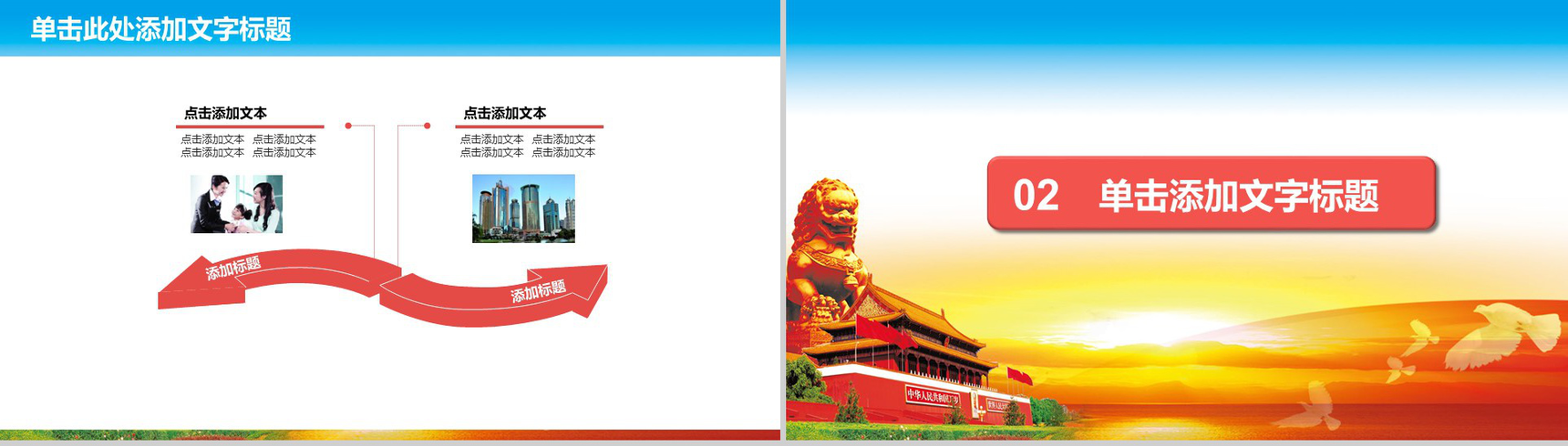 税务局工作汇报PPT模板-5