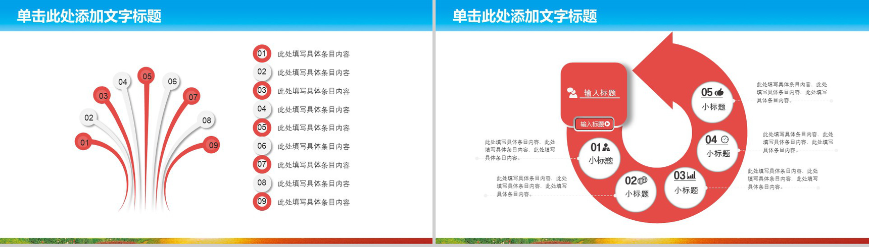 税务局工作汇报PPT模板-6