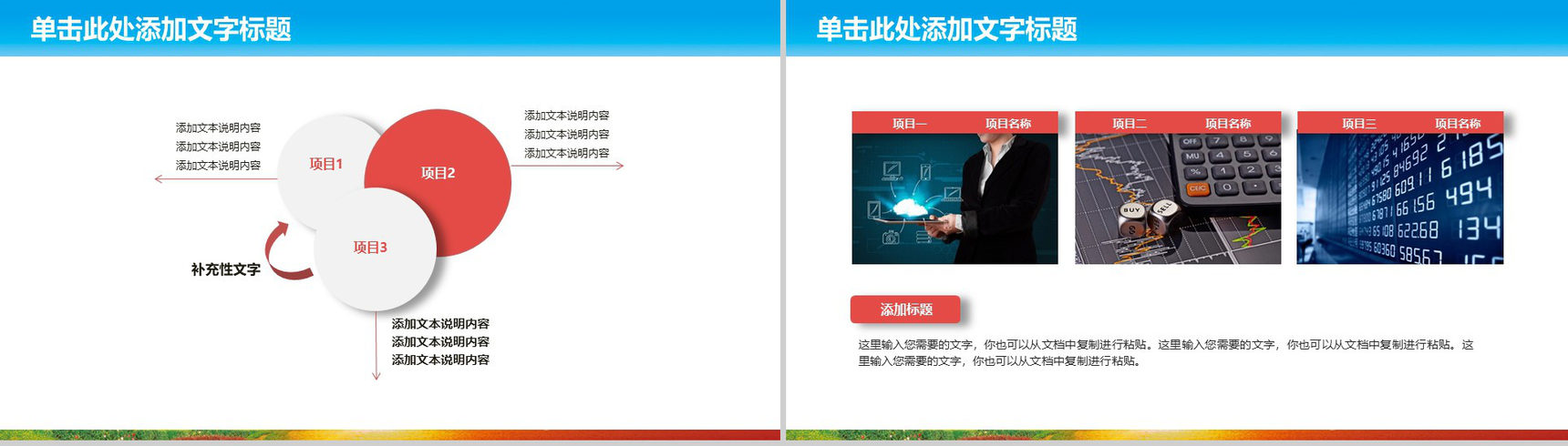税务局工作汇报PPT模板-7