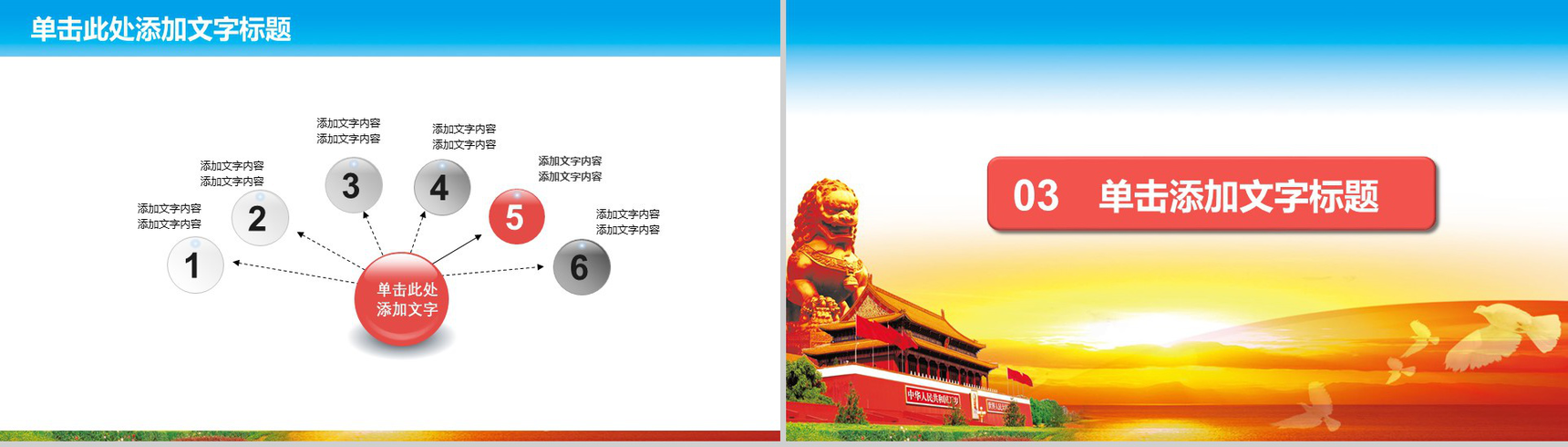 税务局工作汇报PPT模板-8