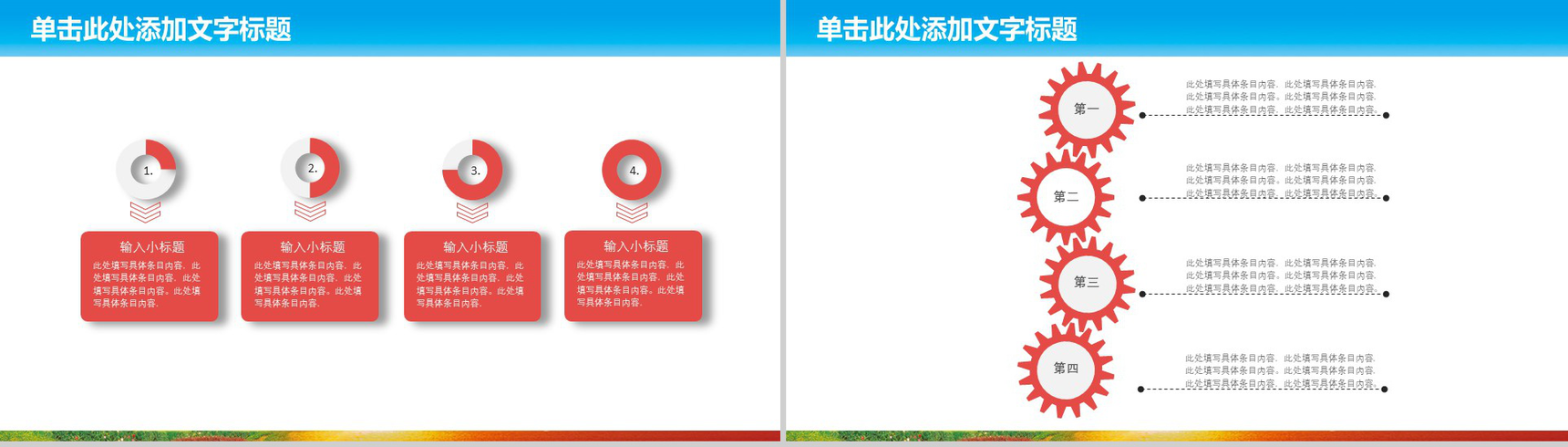 税务局工作汇报PPT模板-9