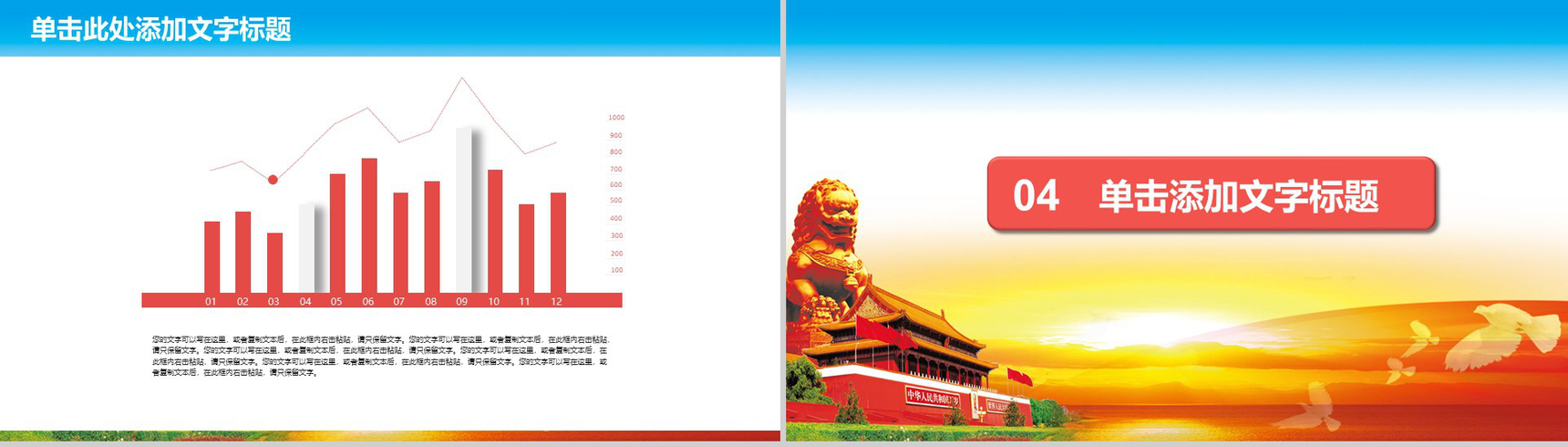 税务局工作汇报PPT模板-11