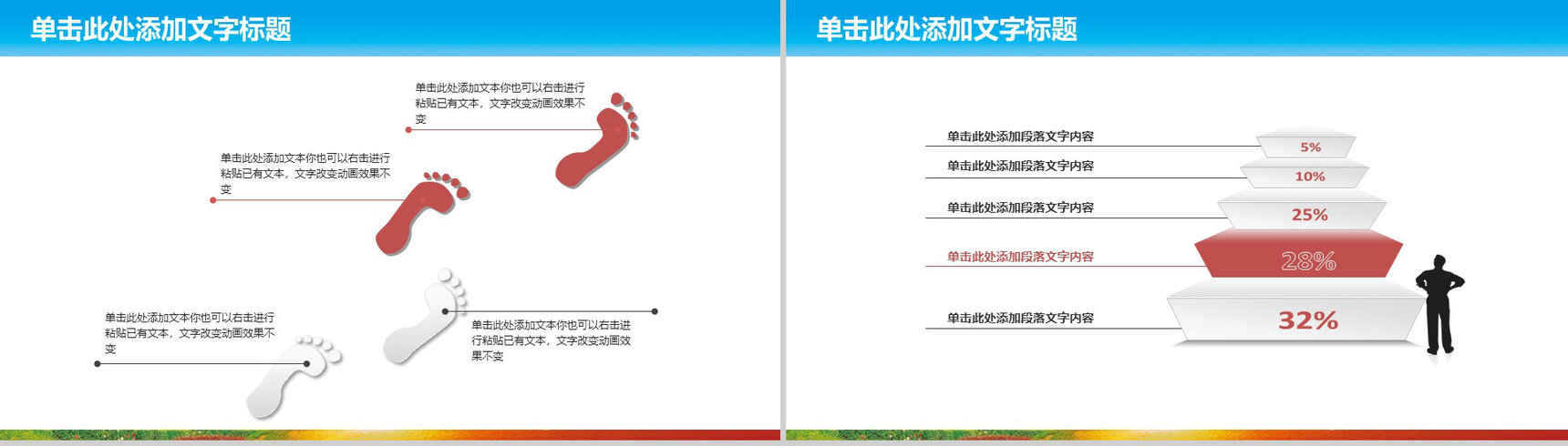 税务局工作汇报PPT模板-12